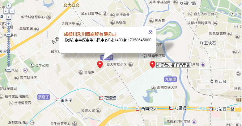 成都川禾川調商貿有限公司聯(lián)系方式