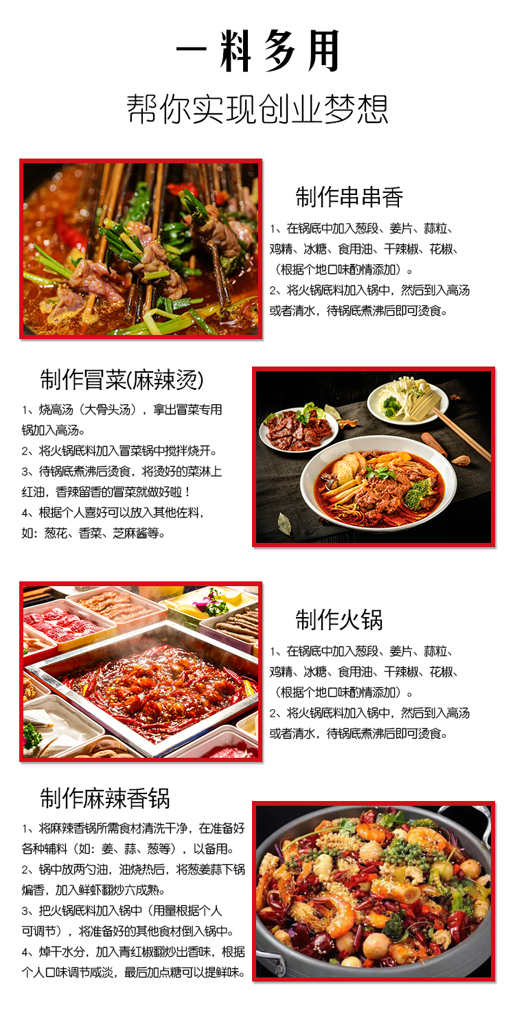 四川冒菜底料調料15KG開店商用套裝