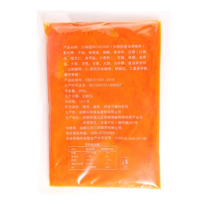 四川火鍋底料油料代加工200g包裝樣品