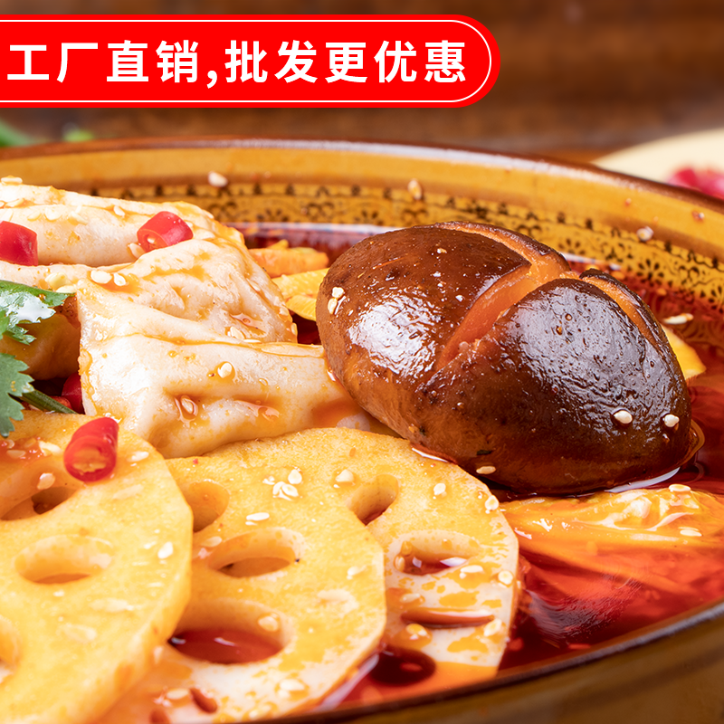 四川冒菜火鍋底料麻辣燙關東煮調味料500g餐飲商用試用包裝