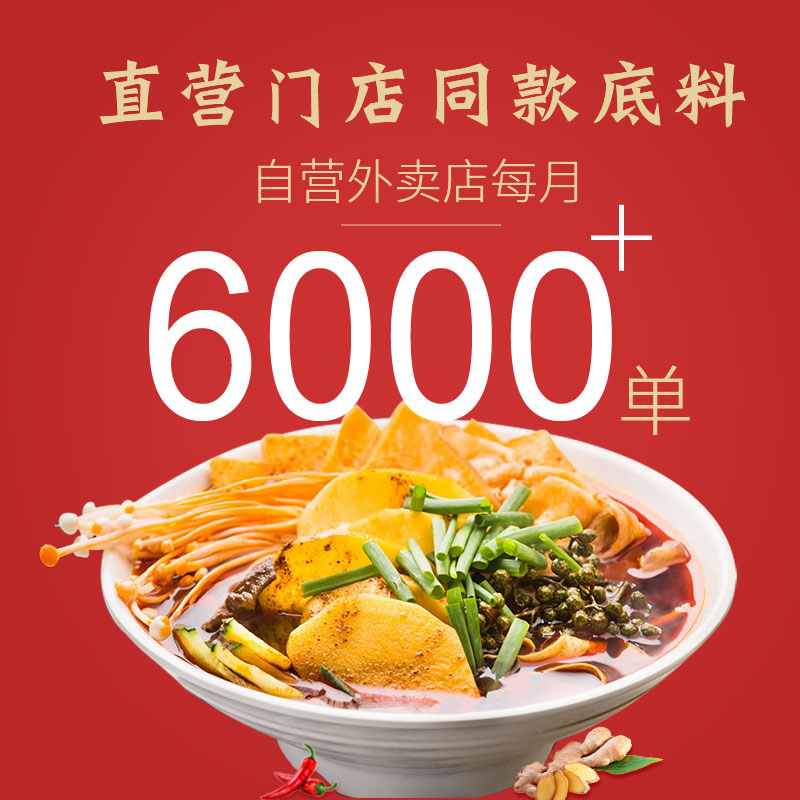 四川冒菜火鍋底料麻辣燙關東煮調味料500g餐飲商用試用包裝