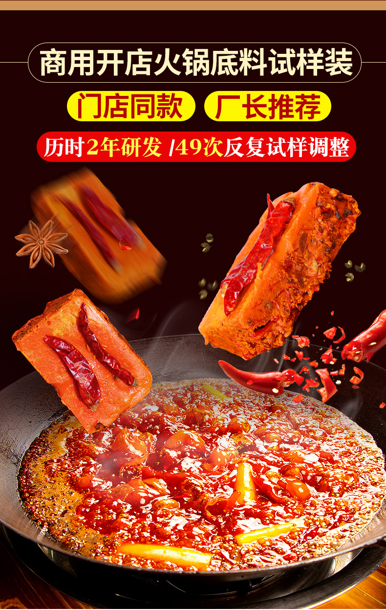 重慶老火鍋底料四川麻辣牛油串串香鍋底成品底料批發(fā)