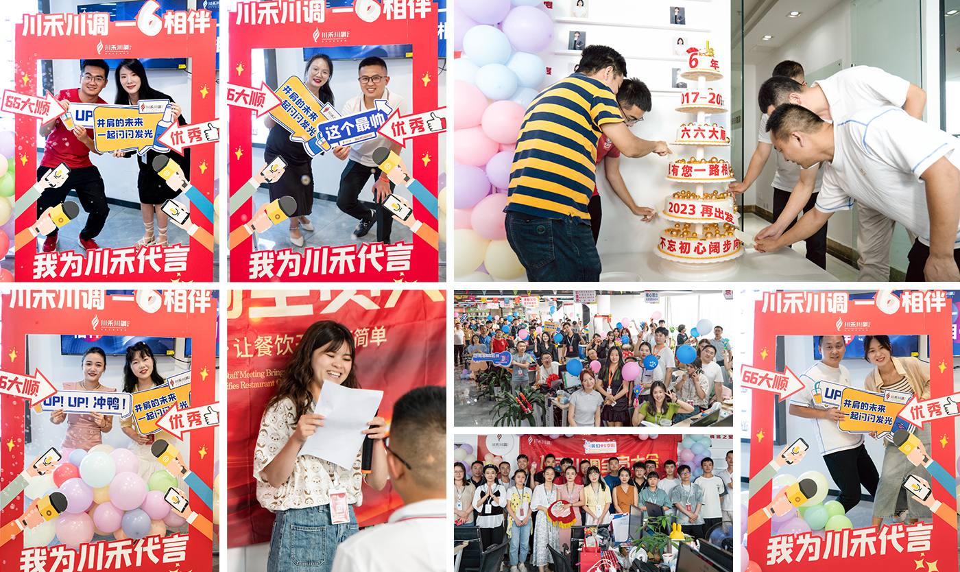 川禾川調(diào)六周年了，我們批發(fā)各種火鍋串串底料