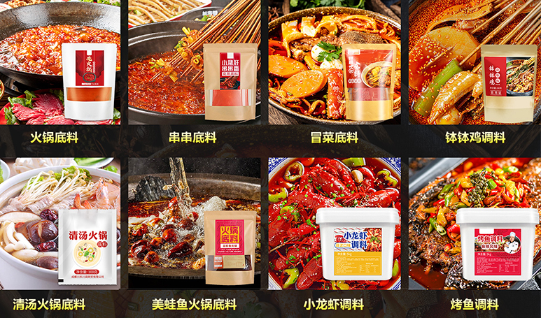 重慶火鍋底料批發(fā)廠家直銷「川禾川調(diào)」火鍋底料代工廠(圖1)