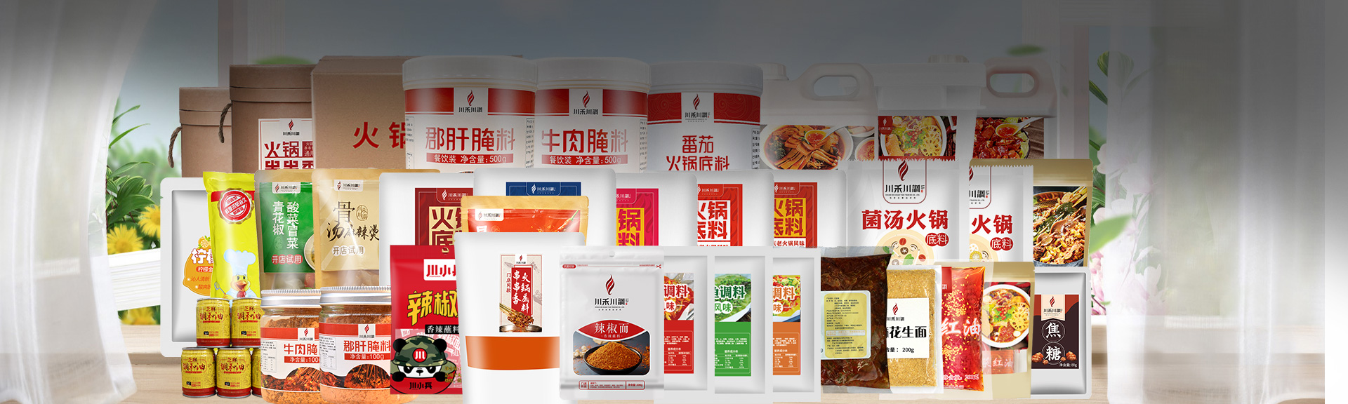 底料批發廠家