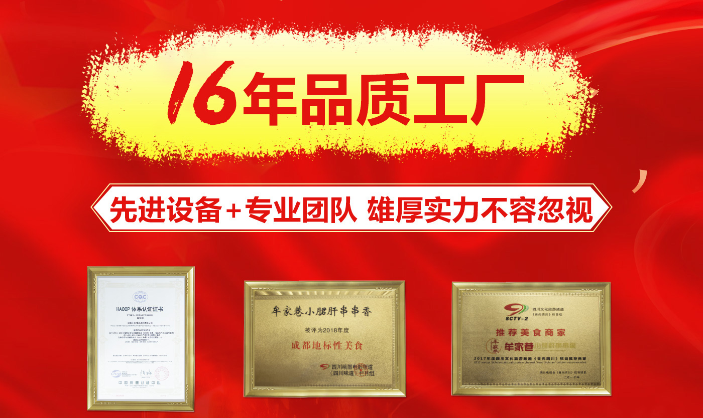 蘭州火鍋底料供應商，商用火鍋串串底料-開店使用(圖2)