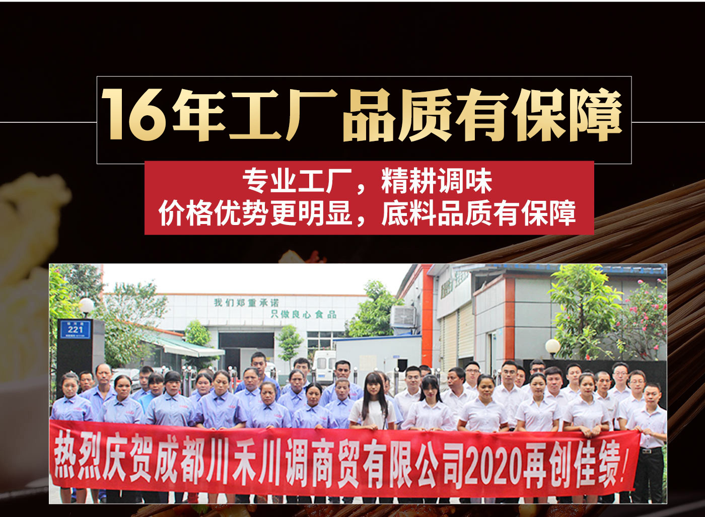 蘭州火鍋底料供應商，商用火鍋串串底料-開店使用(圖3)